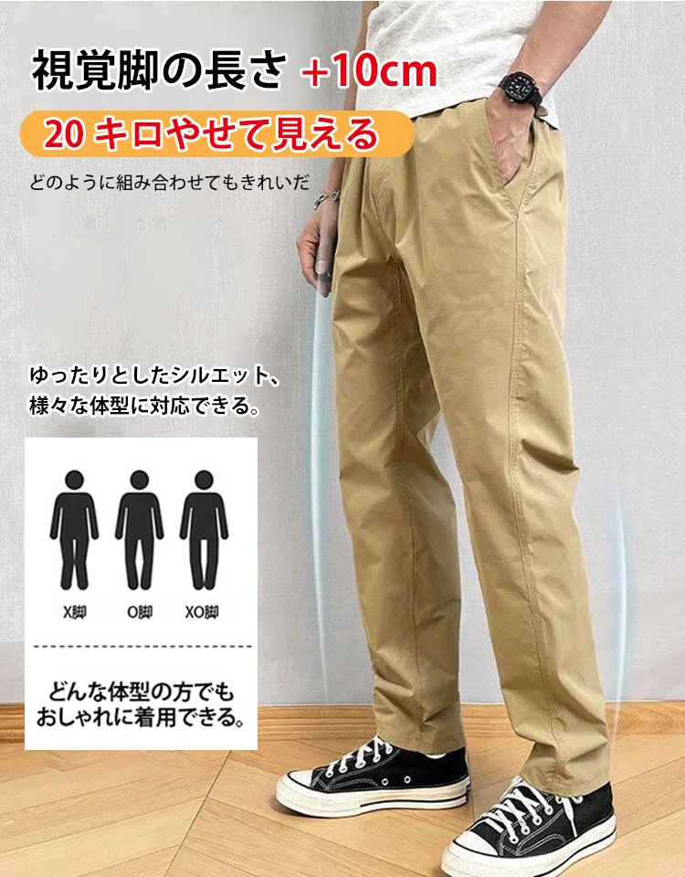 通気防水速乾トライアングル切替ワークパンツ メンズ