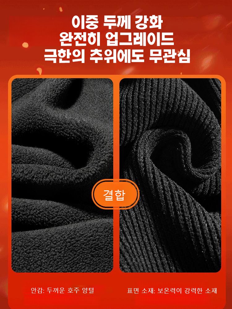 기모 두꺼운 캐주얼 팬츠