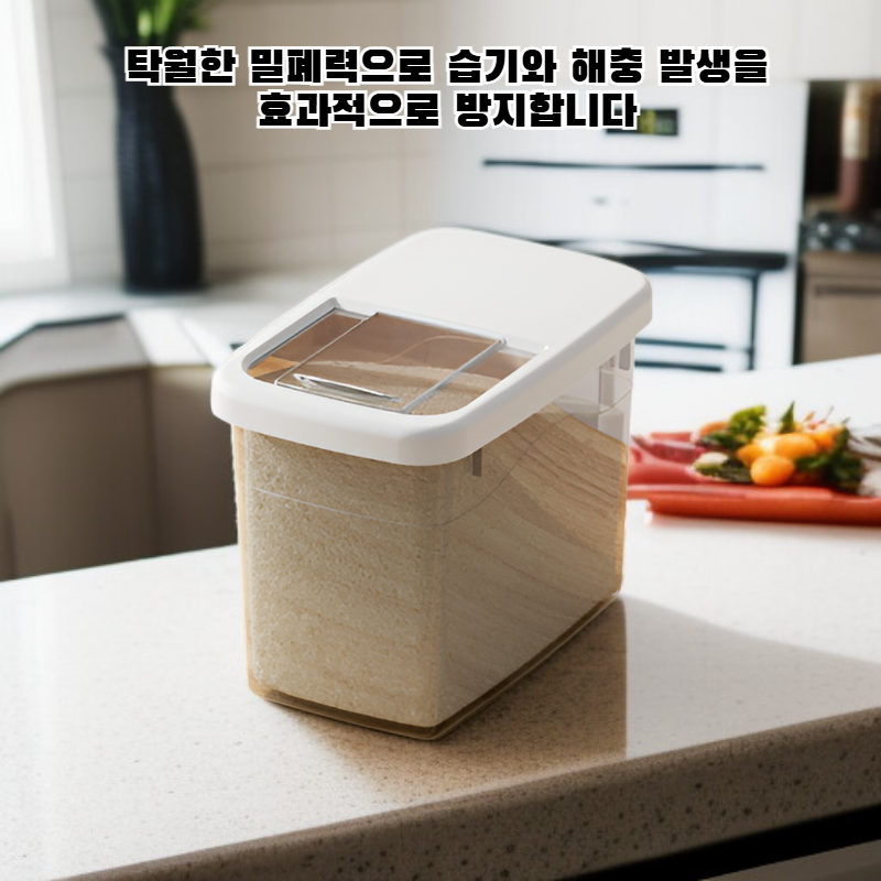 식품등급 곡물 저장함 다용도 밀폐용기