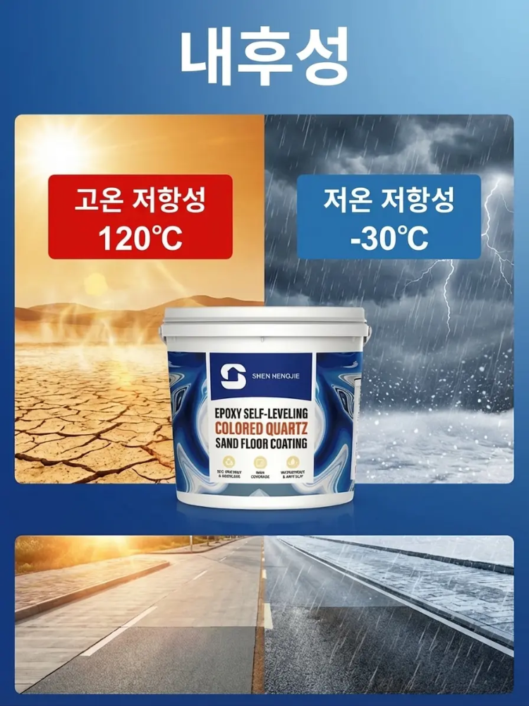 내마모 방지 미끄럼 방지 자기 평탄화 유성 에폭시 바닥 페인트