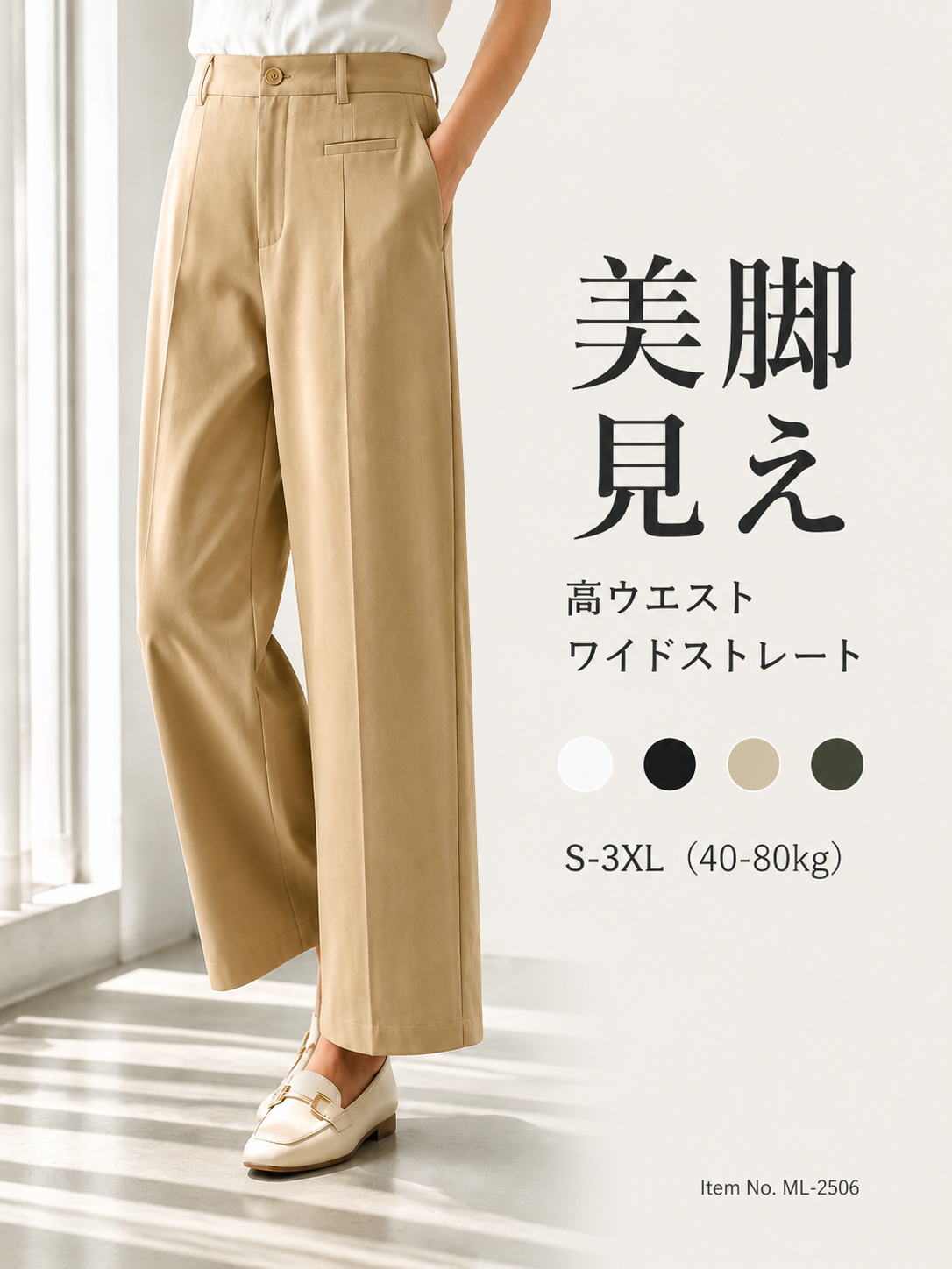 Monolly 接触冷感 美脚ワイドパンツ | 大人の自信を引き出す