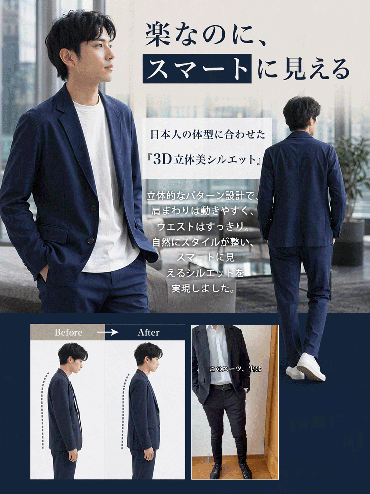 メンズ春夏スーツセット