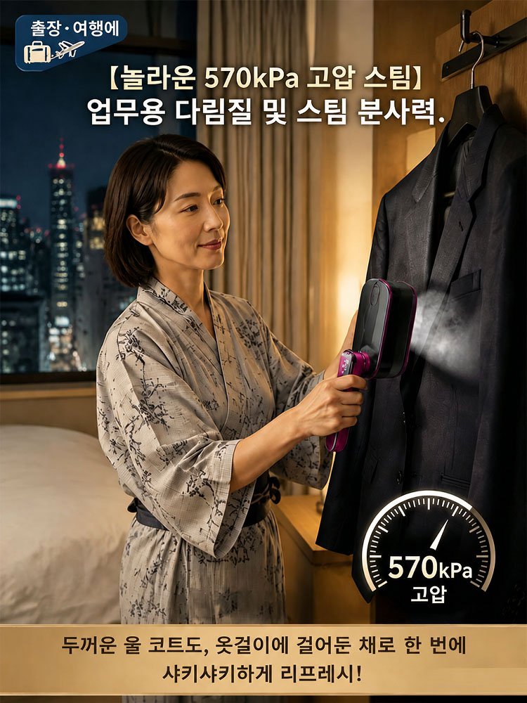 건습 겸용 소형 핸드헬드 전기 다리미