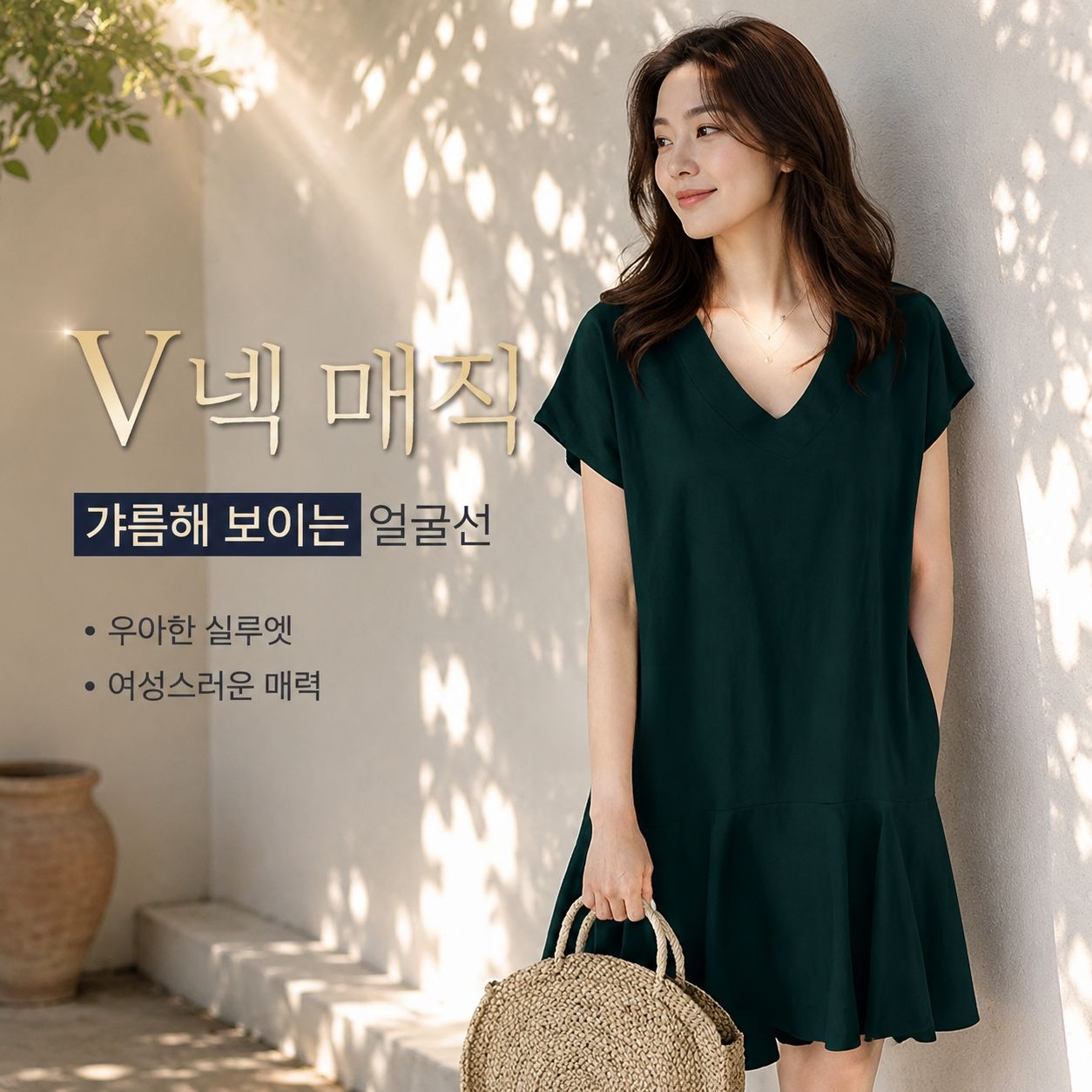V넥 플레어 니트 반팔 원피스