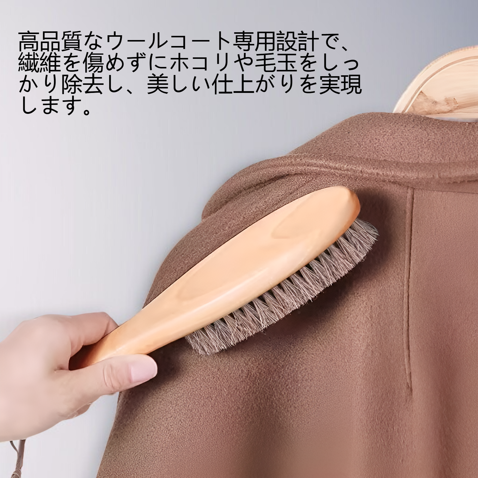 ウールコート除塵ブラシ毛ケアブラシ