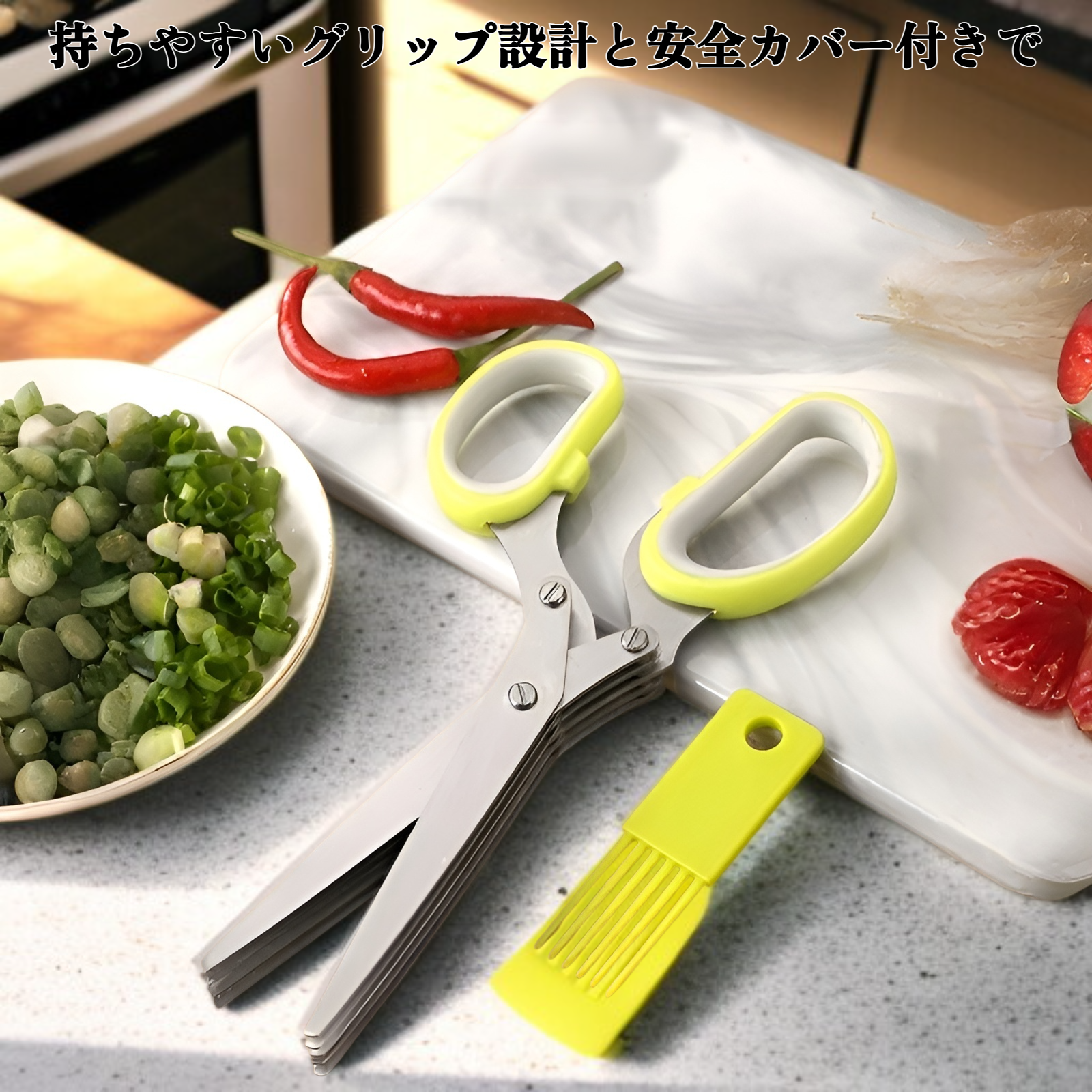 五層ネギ切りばさみの全体画像