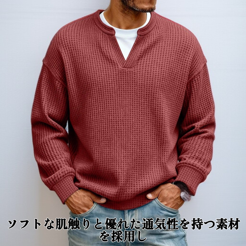 長袖Tシャツ、シンプルなワッフル柄、メンズ服