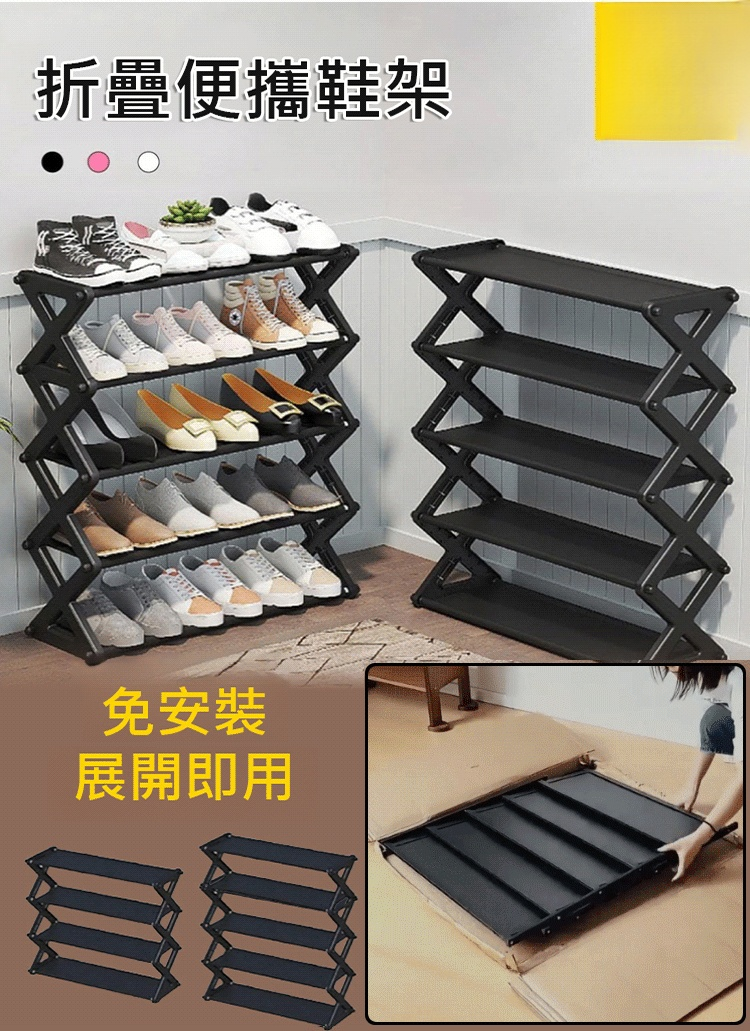 【超值划算】折疊便攜鞋架