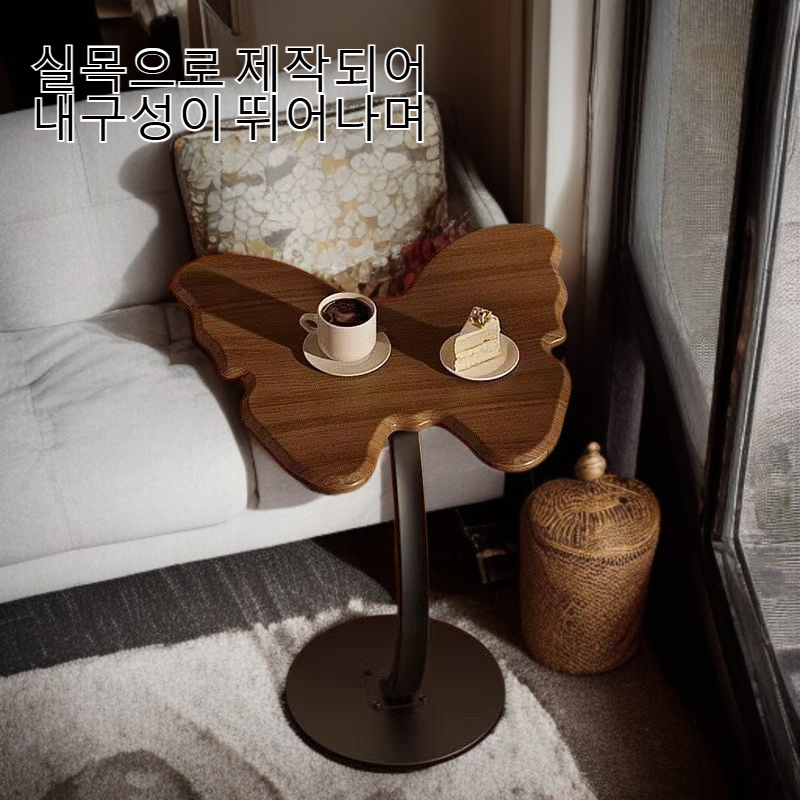 실목 심플 나비 모양 탁자