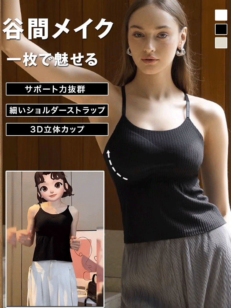 四季シワ抑えスリム胸パッド付き美背キャミソール