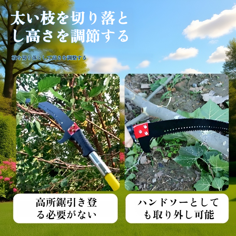 絶縁高所剪定ノコギリ 高枝剪定用樹木修枝器