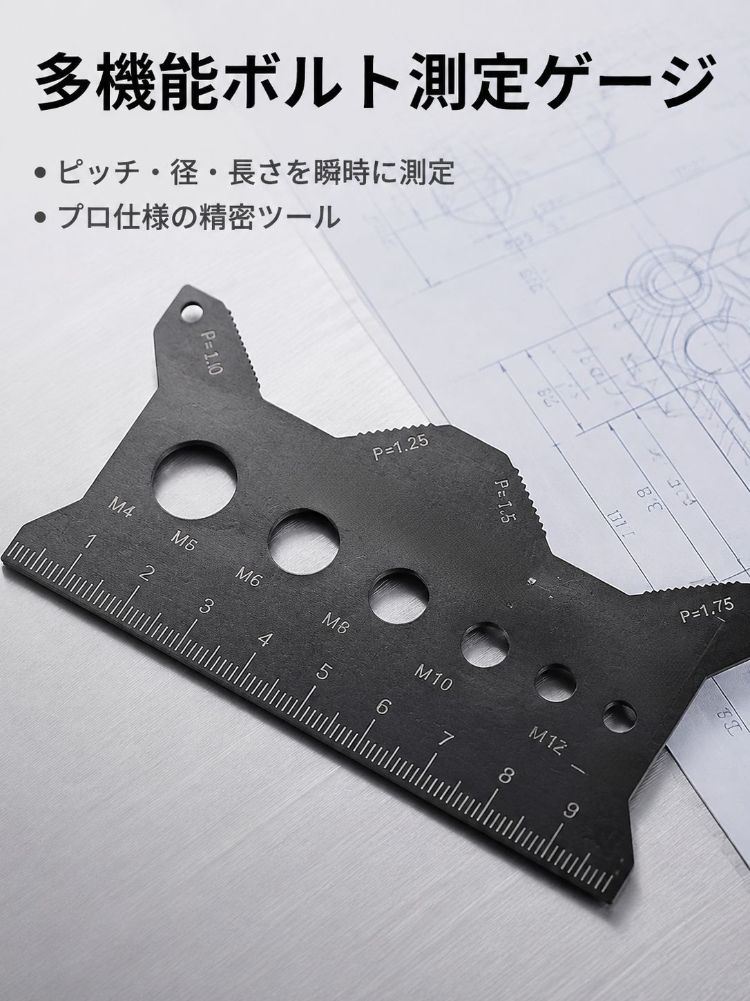 ネジ測定多機能厚手定規