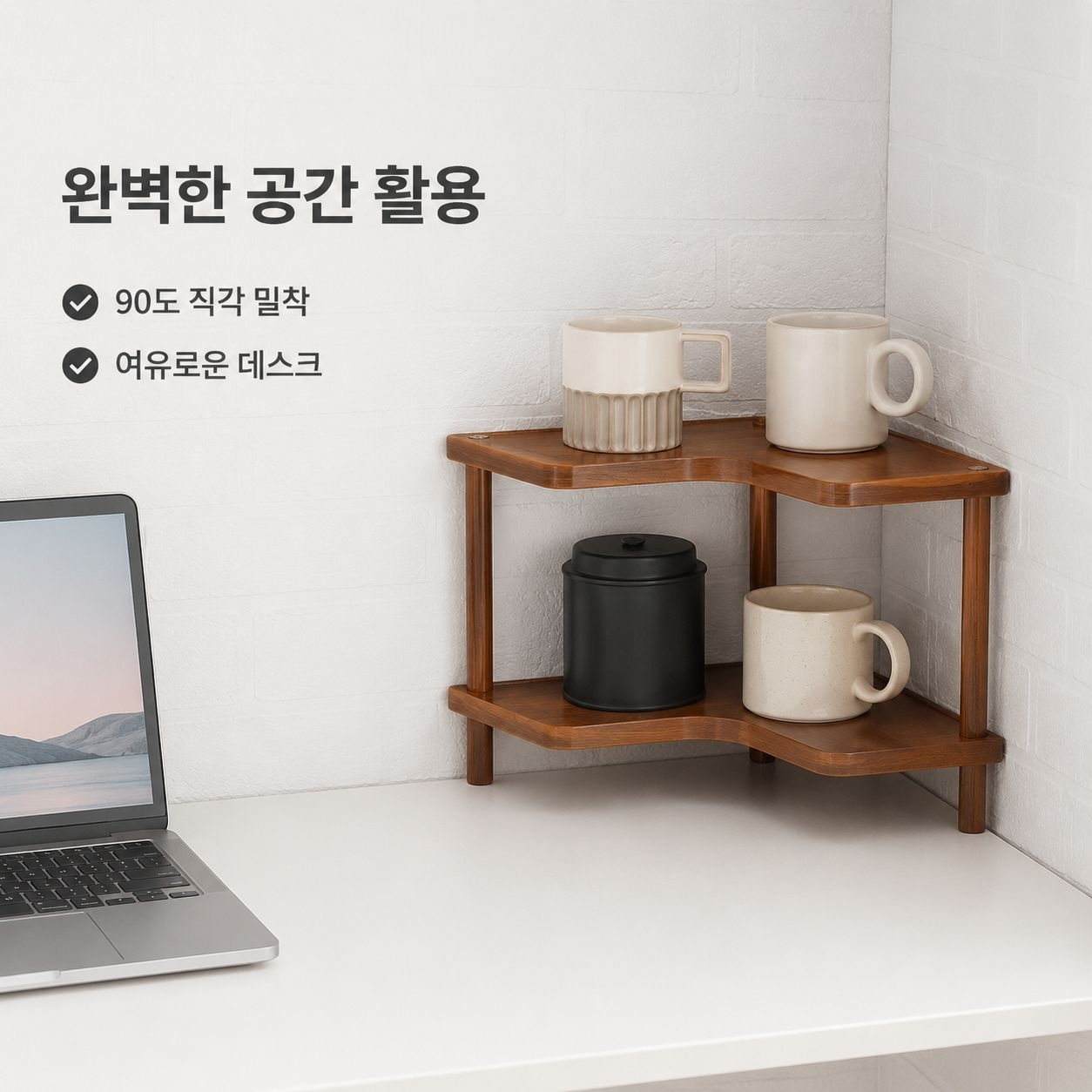 데스크탑 코너 수납 선반