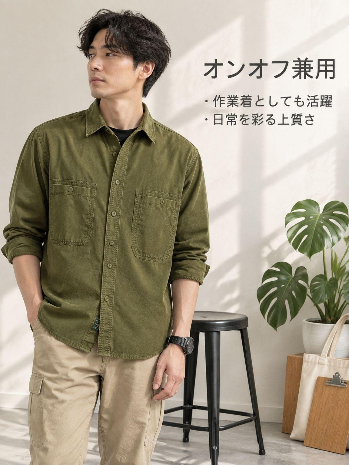 クラシックカーキ作業シャツ男性用
