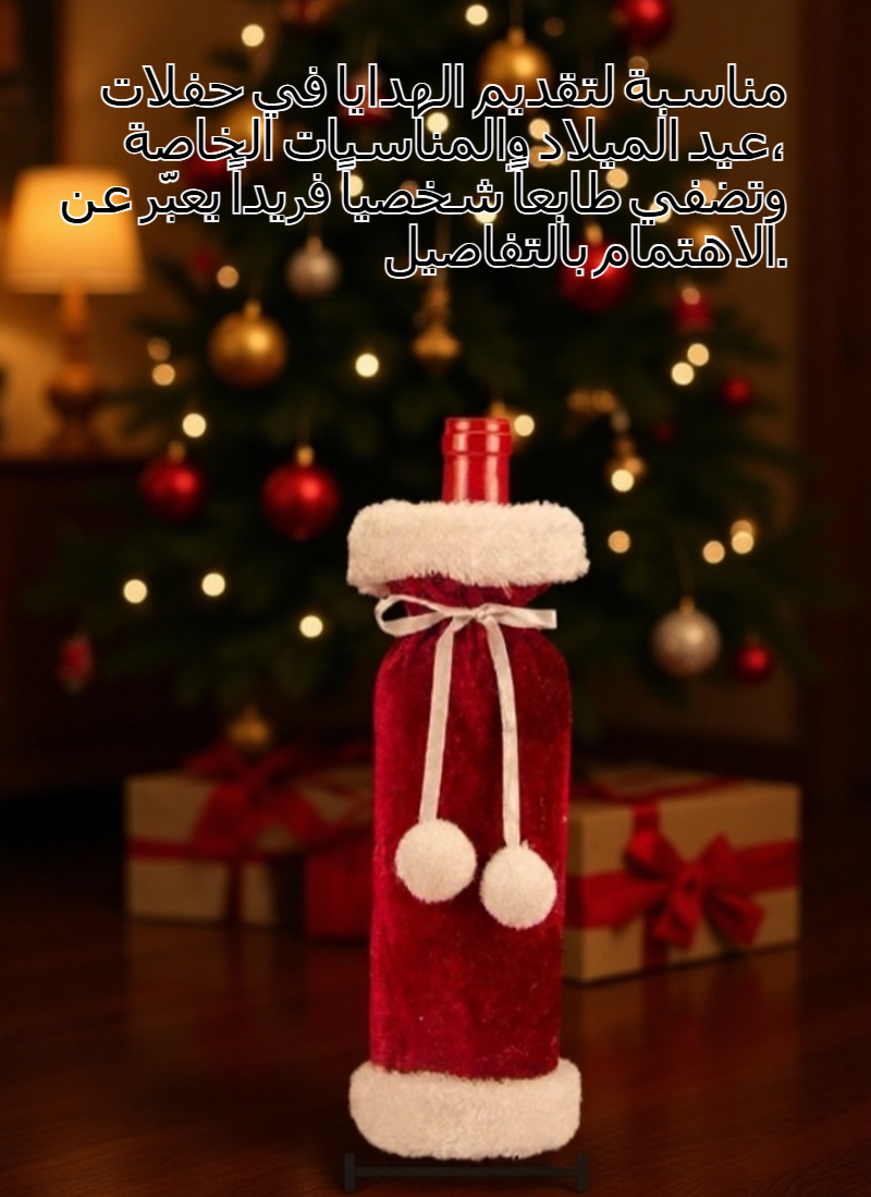 حقيبة زجاجة نبيذ بتصميم عيد الميلاد الأحمر