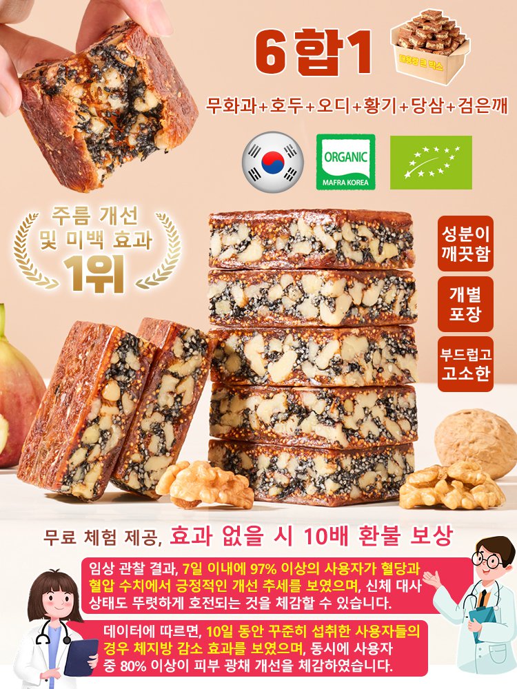 【많이 먹어도 살 안 찌고, 기혈 보충】여섯 가지 견과류 혼합, 부드러움과 바삭함이 공존하는 독특한 식감의 향연