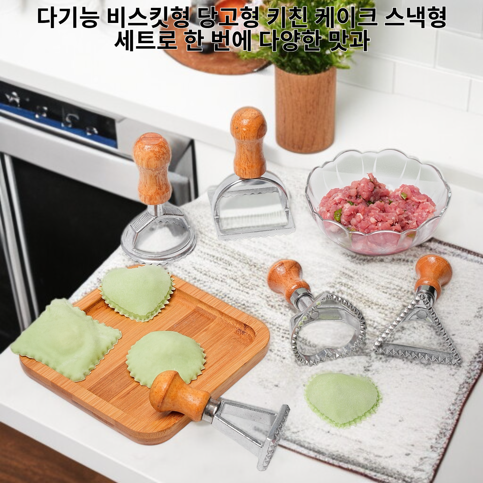 다기능 비스킷형 당고형 키친 케이크 스낵형 세트