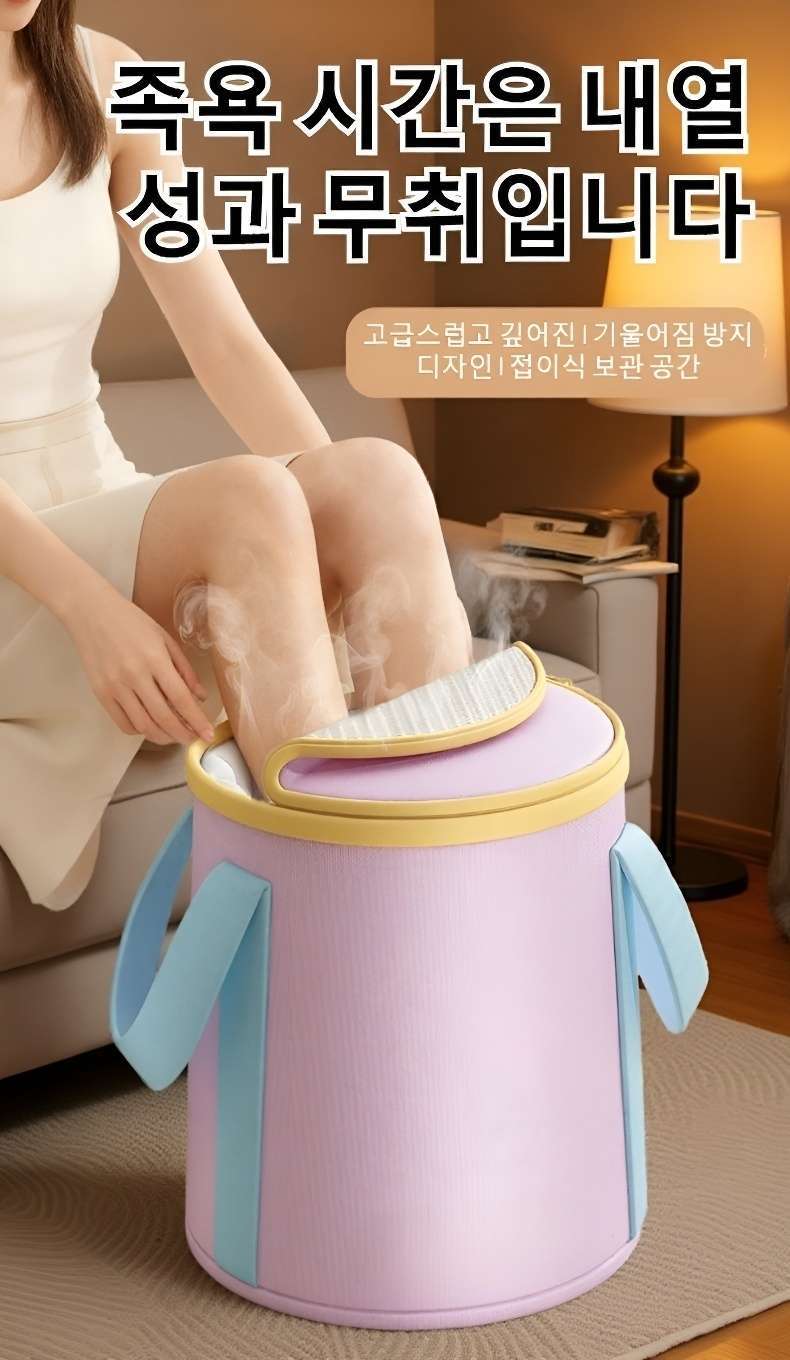 가정용 접이식 휴대용 보온 족욕통 전체 이미지
