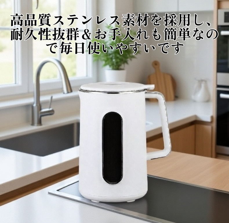 1.2L豆乳メーカー本体の外観