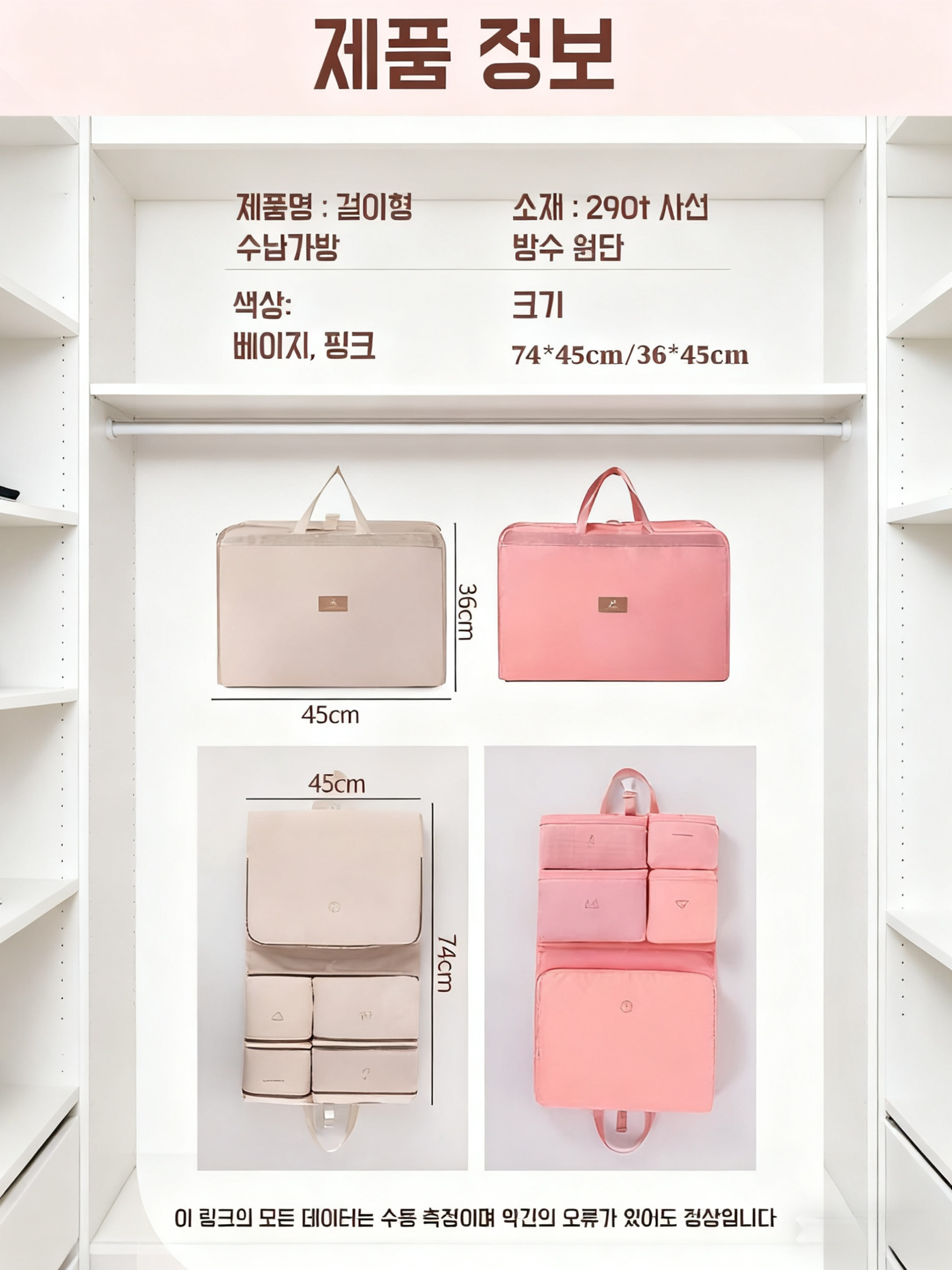 7 in 1 여행용 수납 걸이 가방