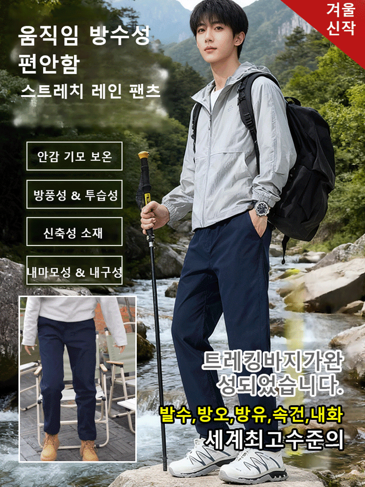 【기모 방수】기능 삼각형 로고 캐주얼 팬츠