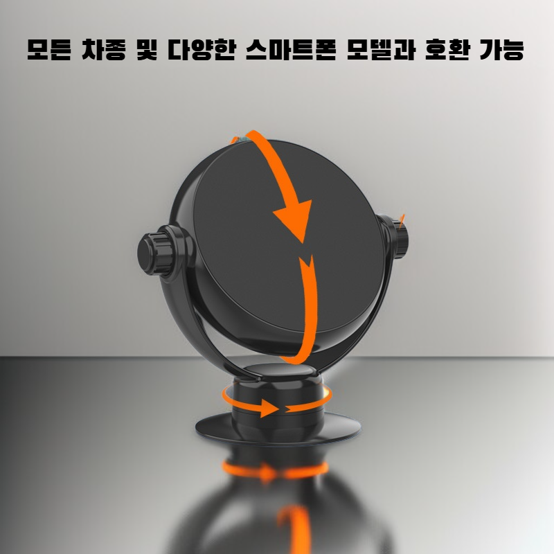 차량용 휴대폰 거치대