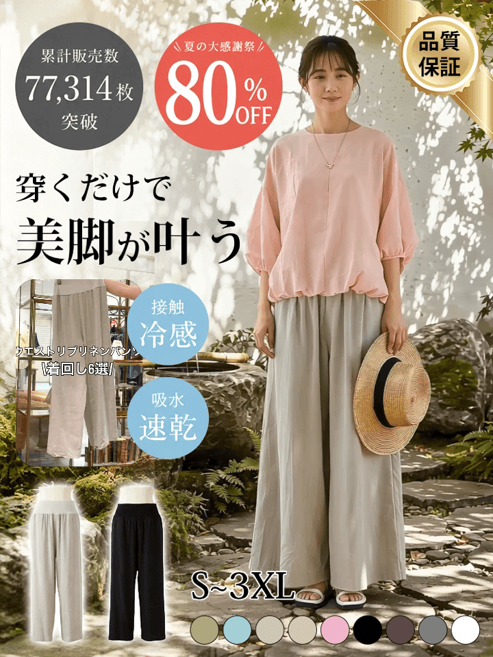 【美しいドレープ】レディースハイウエストリネンワイドパンツ