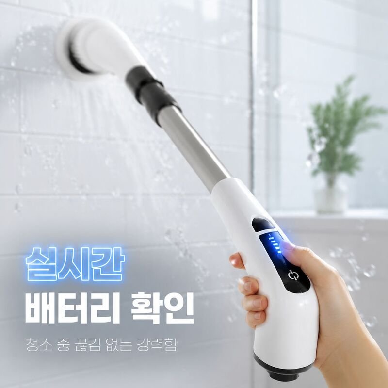 상품 자동 청소 팔 다기능 욕실 회전 전동 브러시