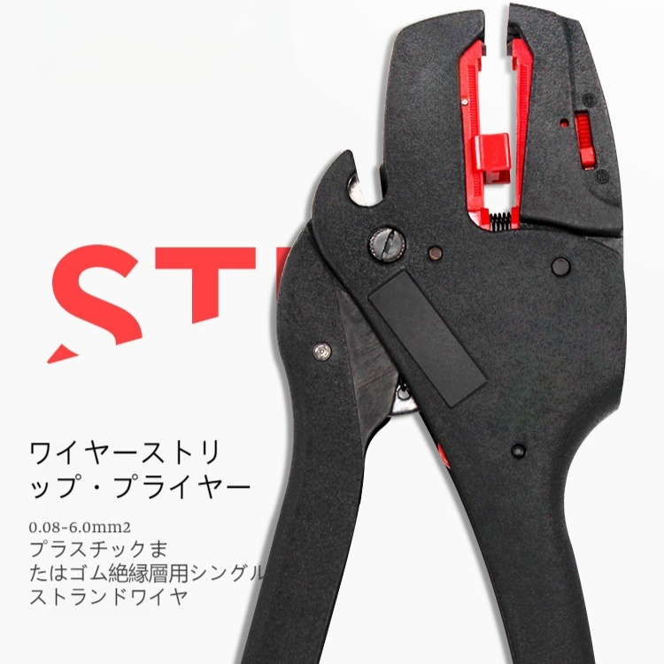 自動調整絶縁ワイヤーストリッパー