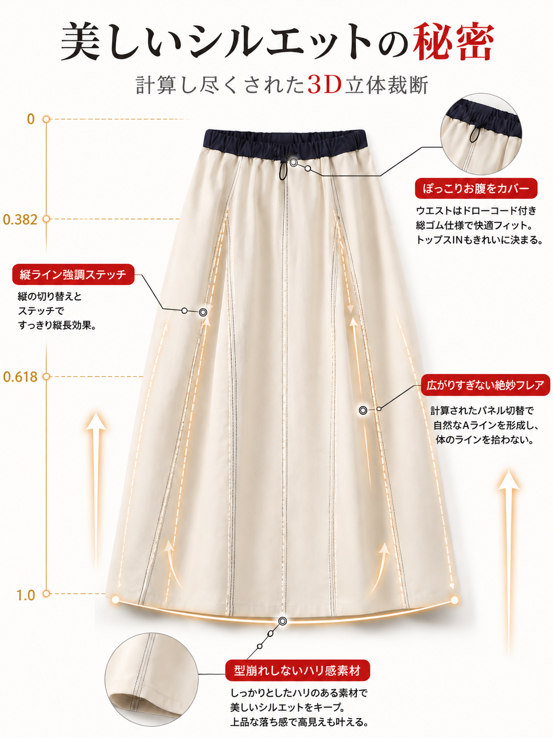 NEW！バッドスタイルスカート