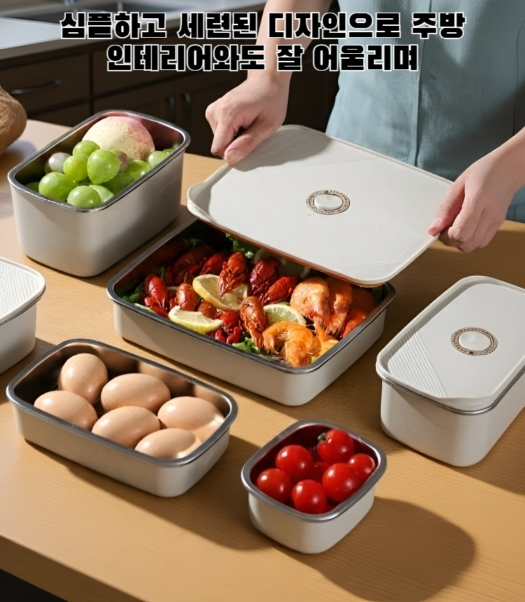 밀폐 뚜껑이 있는 스테인리스 식품 저장 용기
