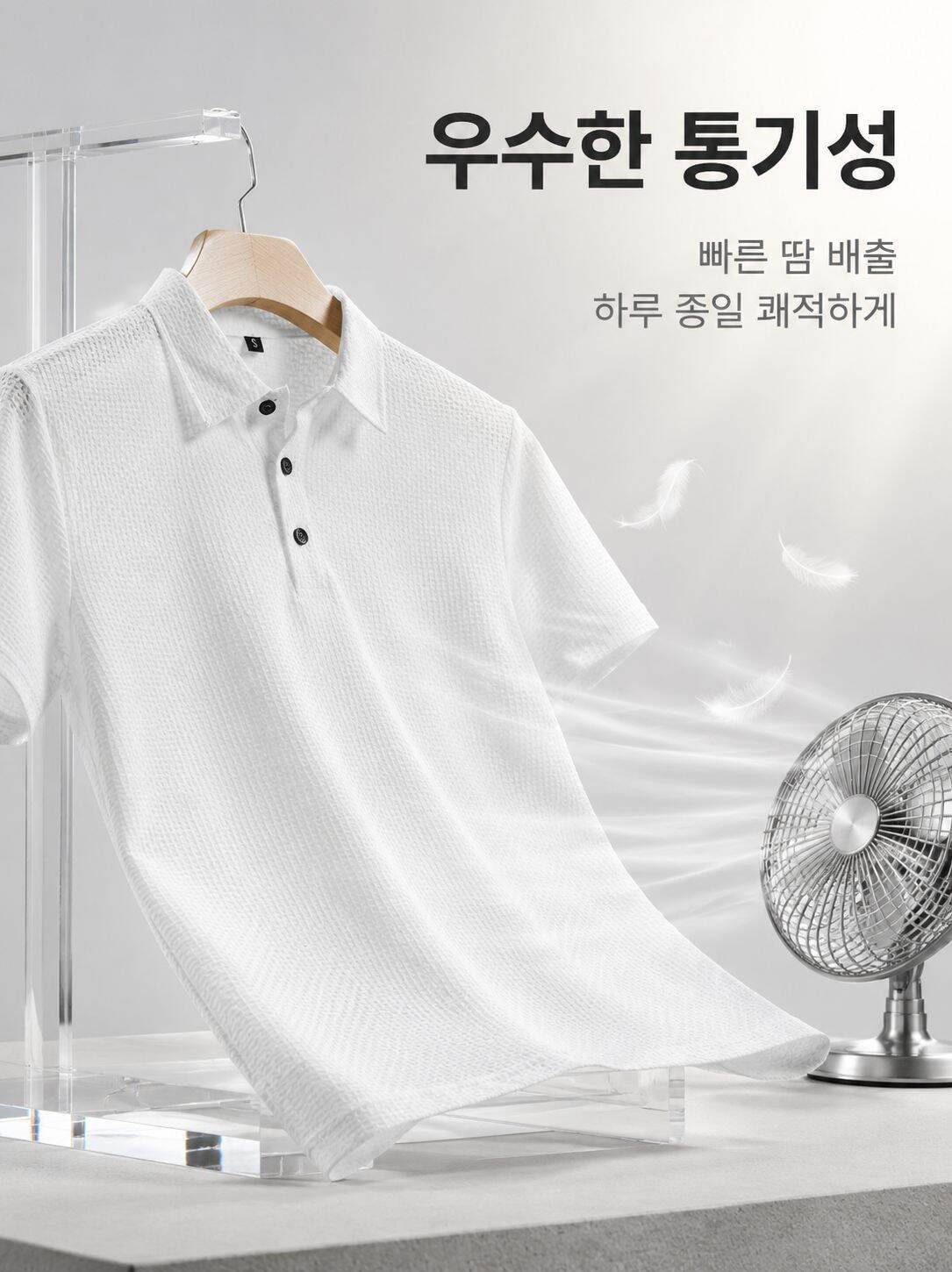여름 남성용 아이스 실크 통풍 반팔 티셔츠, 청년 캐주얼 루즈핏