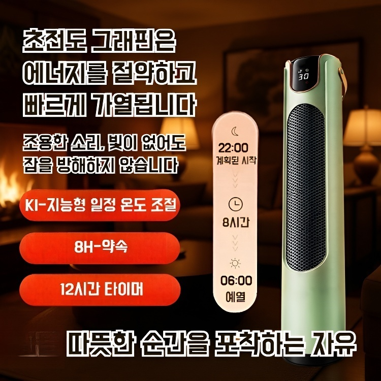  따뜻한 바람 히터 