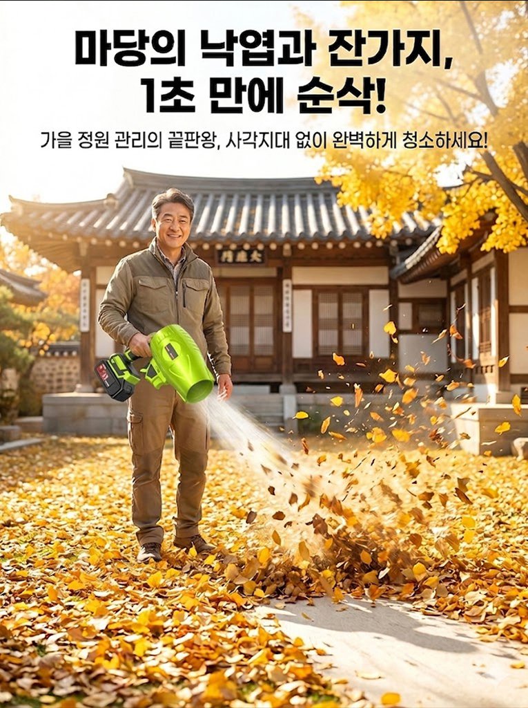 강력 무선 먼지·눈 제거 터보 리튬 배터리 송풍기