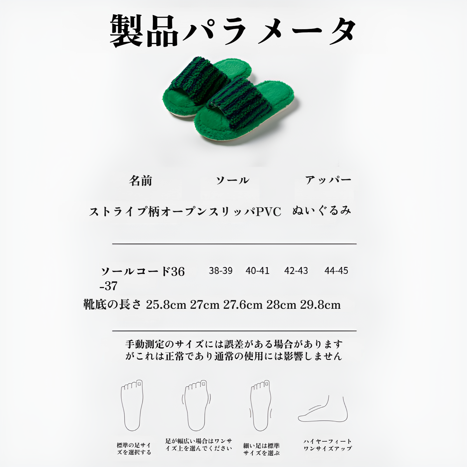 レディース用ボーダー配色オープントゥスリッパ