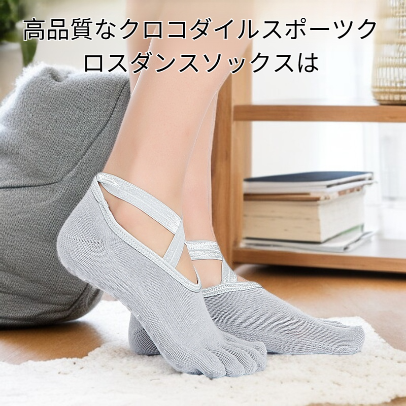 クロコダイルスポーツクロスダンスソックス