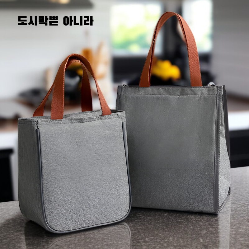 다용도 도시락 가방