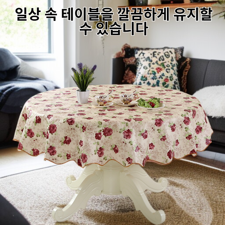 원형 방수 테이블보