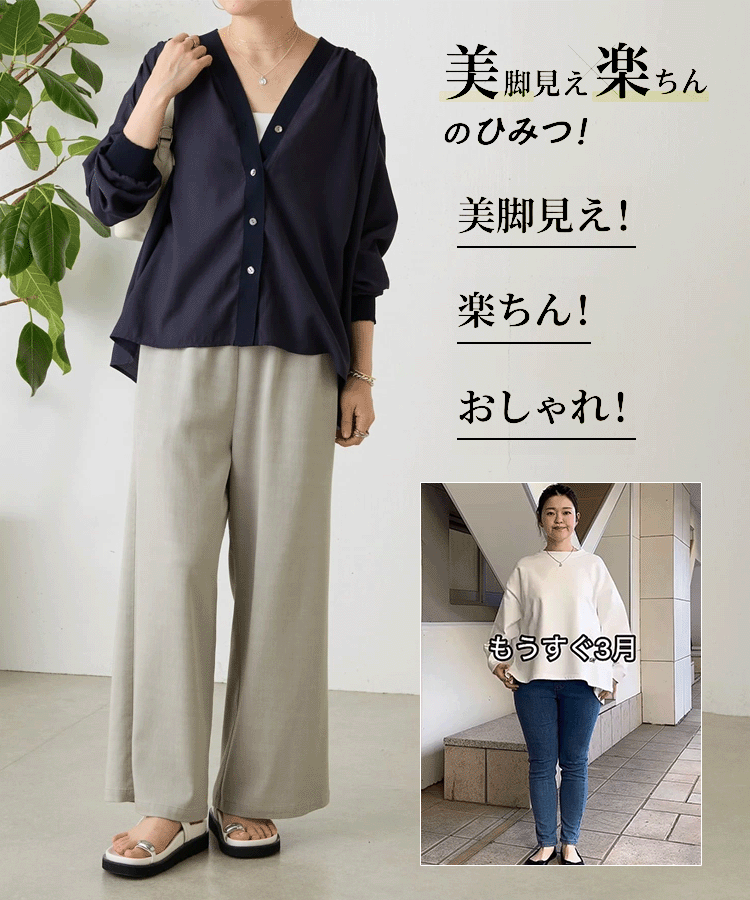 ゆったりハイウエストカジュアルワイドパンツ