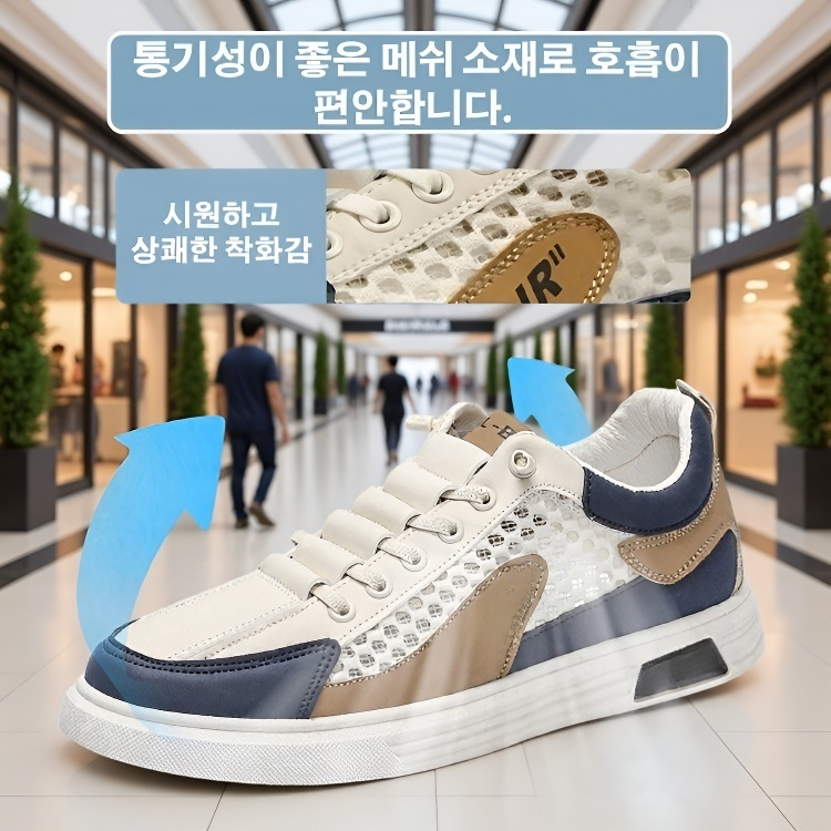 메시 남성 스니커즈 운동 캐주얼화