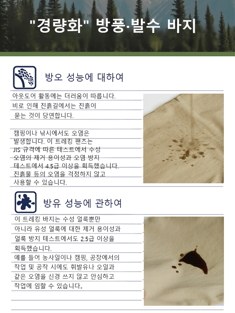 【기모 방수】기능 삼각형 로고 캐주얼 팬츠