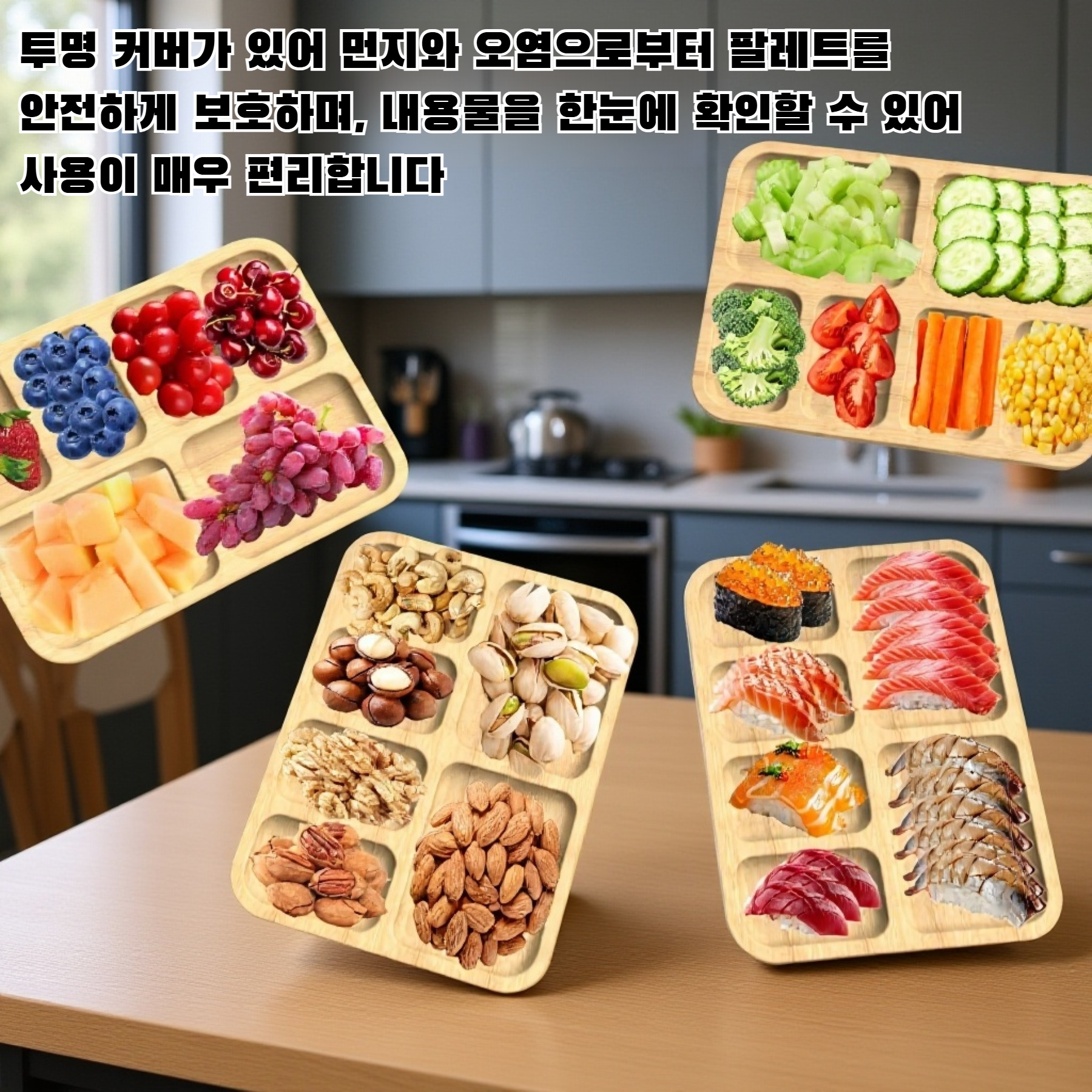 투명 커버가 있는 나무 팔레트