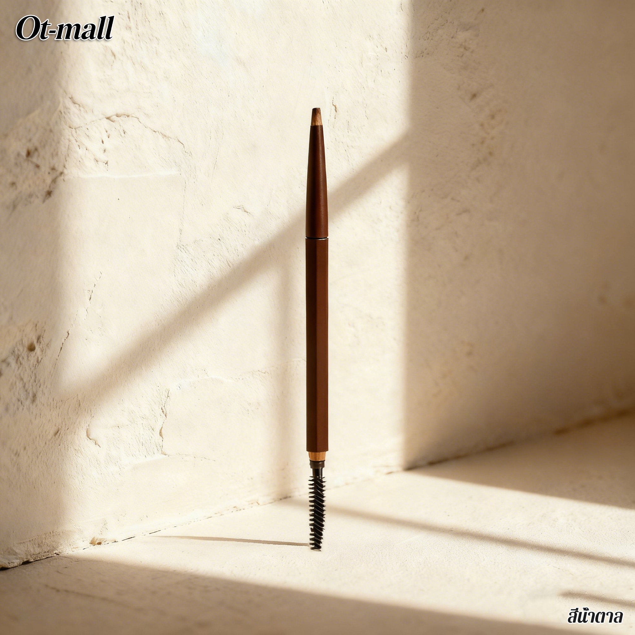 ดินสอเขียนคิ้วกันน้ำ