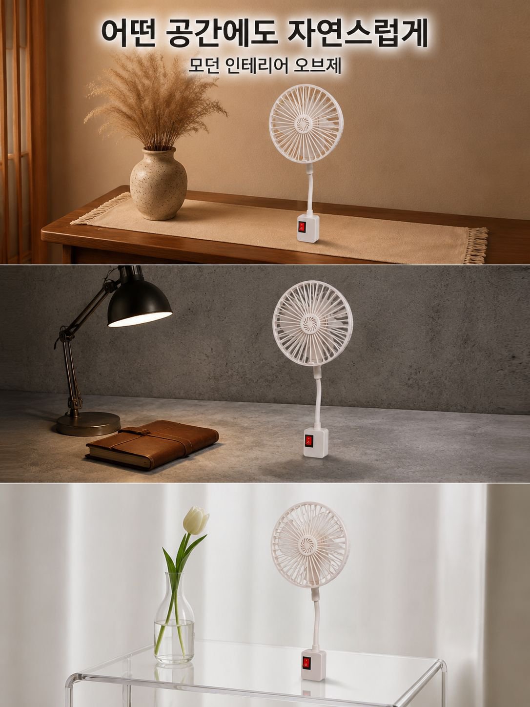 lp-detail-22-产品展示15-多重家居风格百搭拼图.jpg