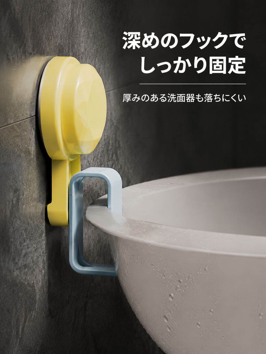 穴あけ不要の洗面器収納ラック