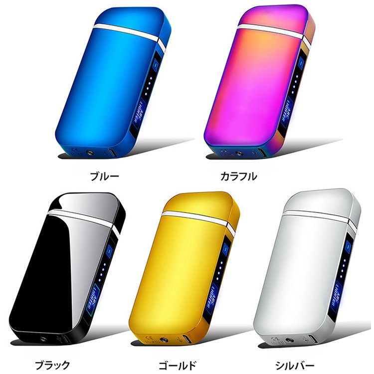 デュアルアーク防風充電式ライター