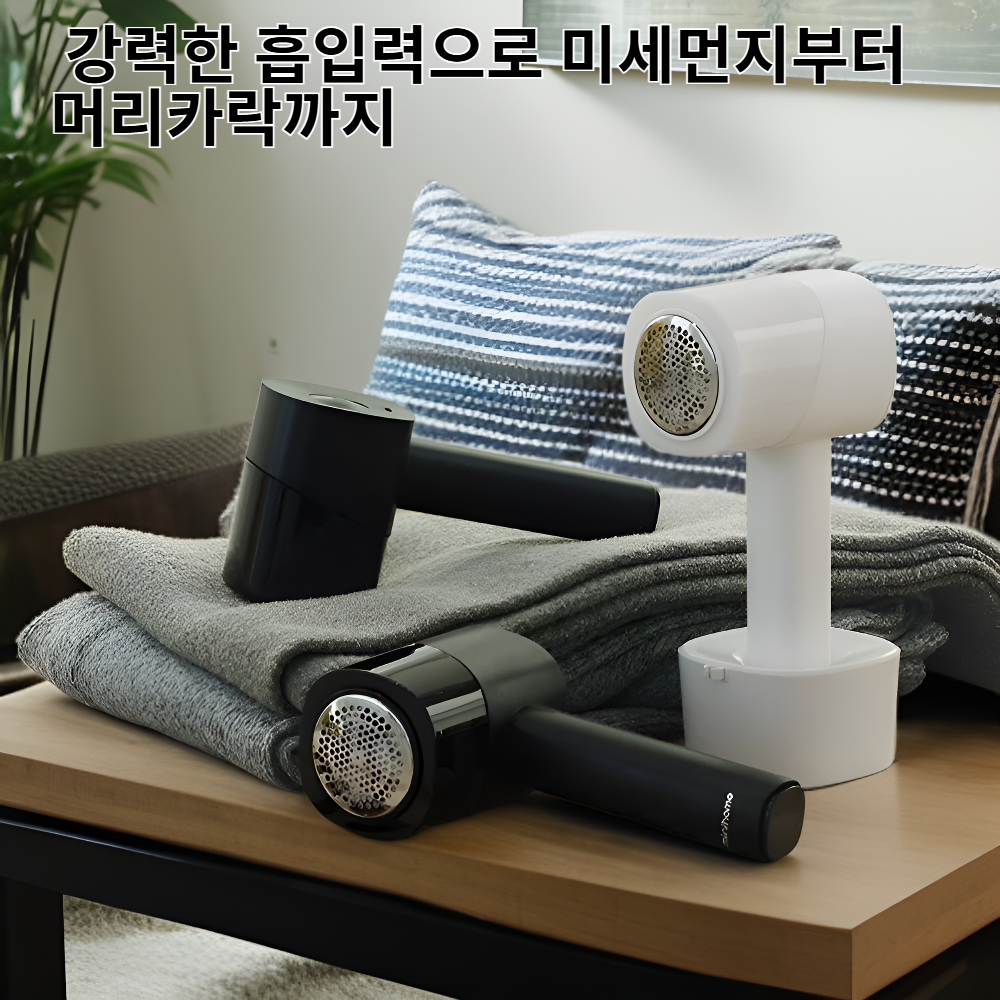 가정용 미니 먼지 제거기