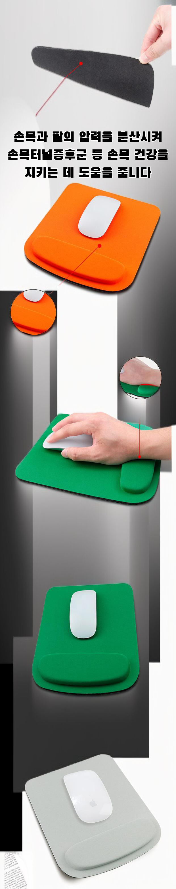 손목 보호 마우스 패드 편안한 사용