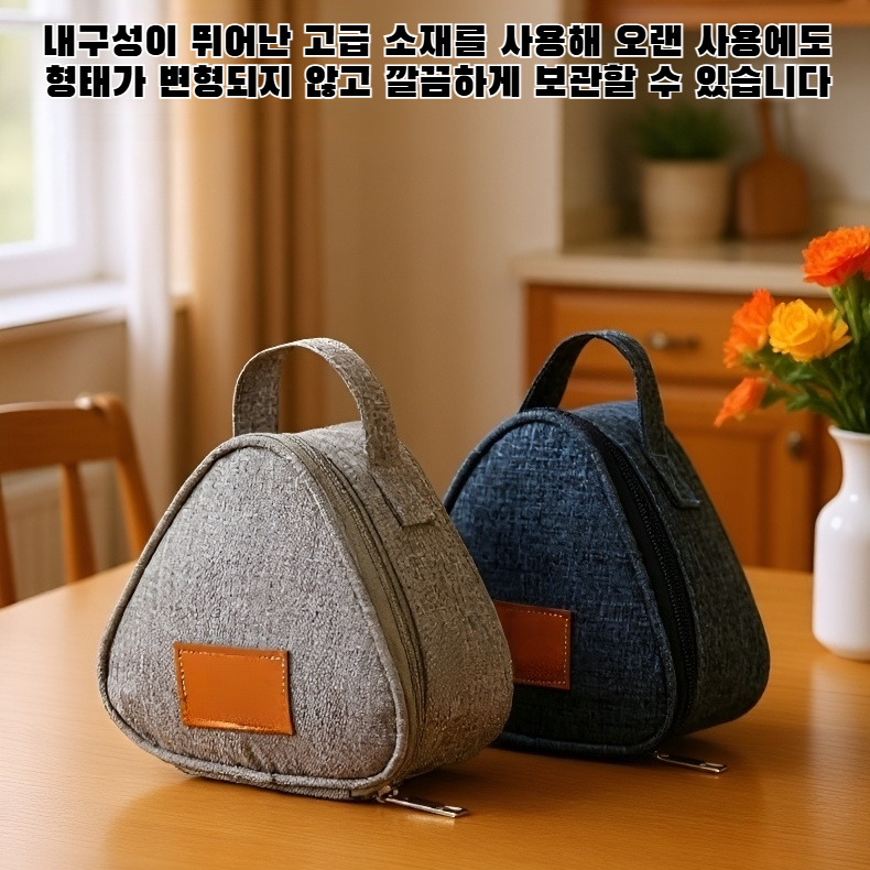 삼각형 모양의 작고 휴대하기 편리한 보온 도시락 가방