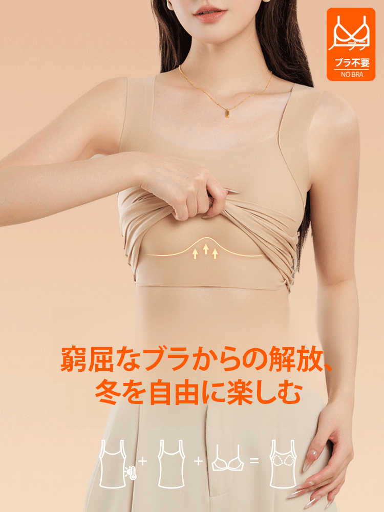 シームレス パッド入りタンクトップ (肌触り抜群)